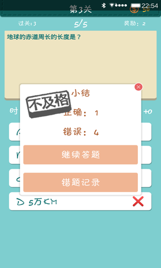 全民学霸手游截图
