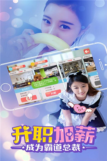 心动女友下载截图