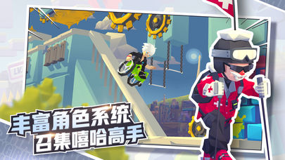 嘻哈酷跑手机版截图