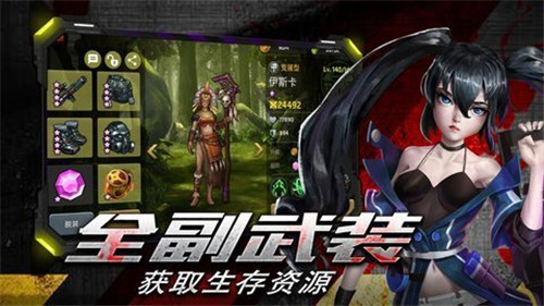 尸潮生存手游截图