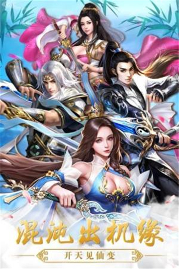 斗笠江湖正式版手游截图