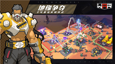 战争2061下载截图