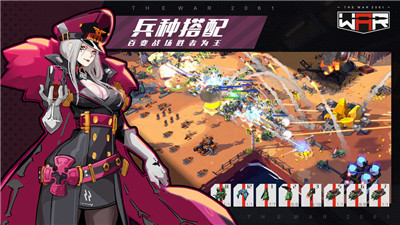 战争2061下载截图