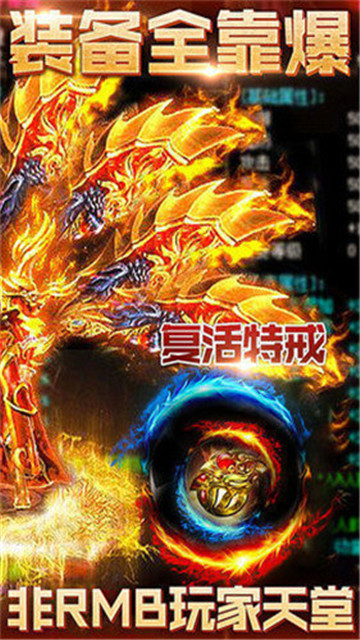 超变加速传奇手机版截图