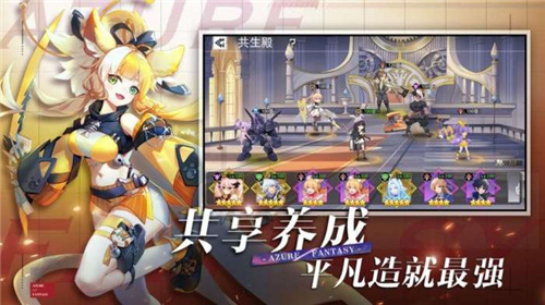 双生幻想安卓下载截图