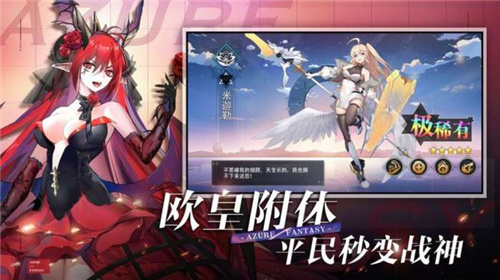 双生幻想安卓下载截图