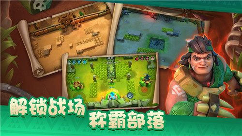 野蛮人大乱斗下载截图