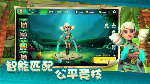 野蛮人大乱斗下载截图