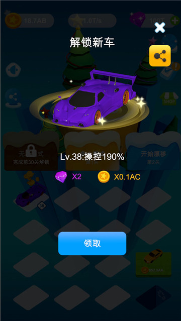 极速漂移手游截图