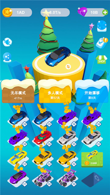 极速漂移手游截图