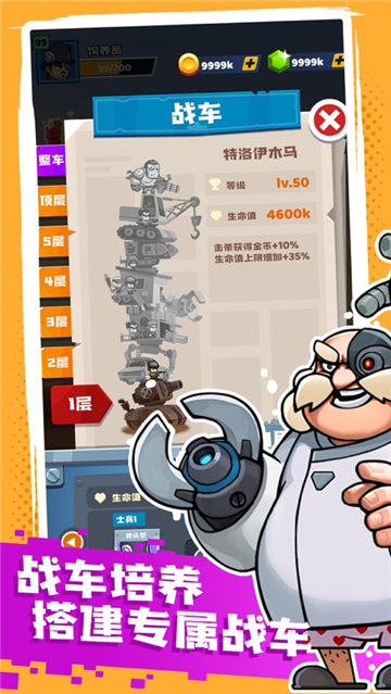 歪楼特攻队游戏截图