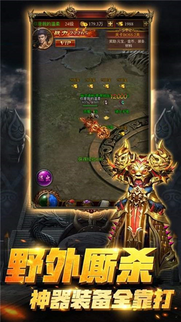 伍玖传奇复古打金版截图