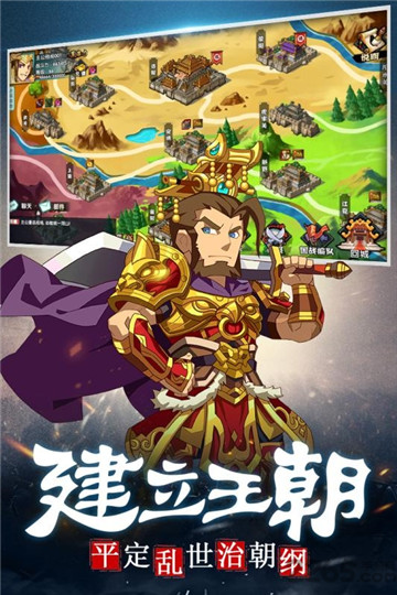 主公请点将游戏截图