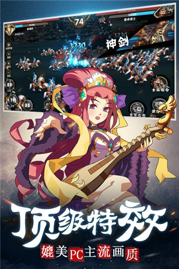 主公请点将游戏截图