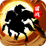 主公请点将游戏