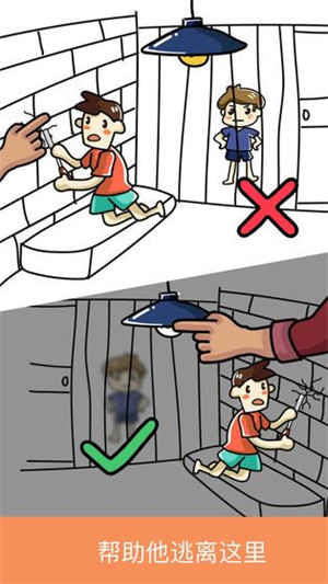 脑洞高高手下载截图