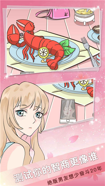 海王模拟器游戏截图
