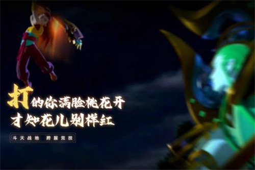 少年宝莲灯游戏下载截图