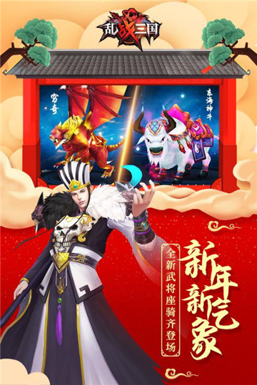 乱战三国争霸截图