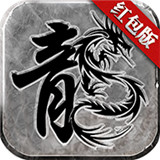 老传奇1.95手游
