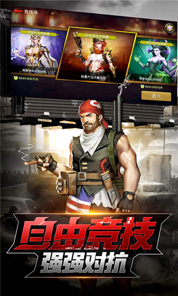 异城危机手游截图