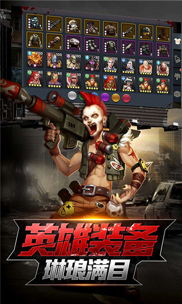 异城危机手游截图