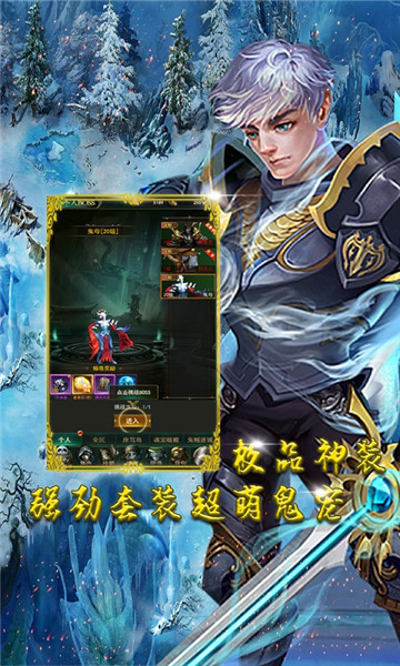 5988降龙之刃截图