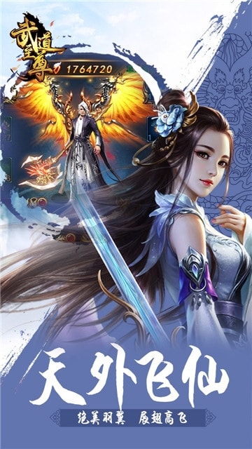 武道至尊安卓版截图