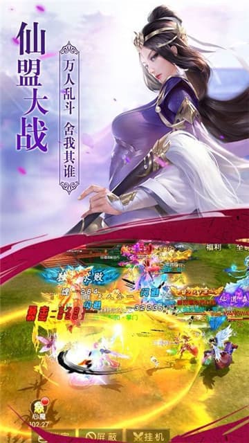 御魔神尊修仙截图