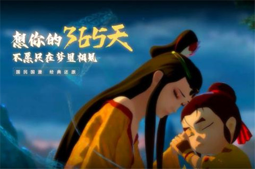 少年宝莲灯安卓版截图
