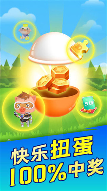 天天养猪场截图
