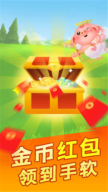 天天养猪场截图