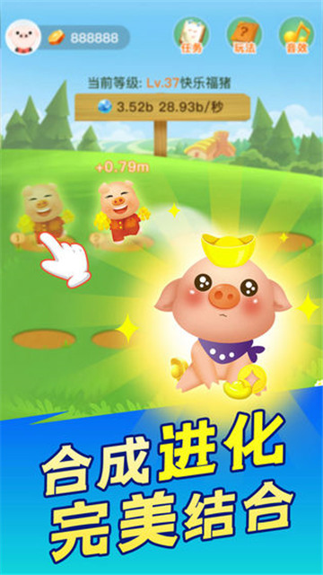 天天养猪场截图