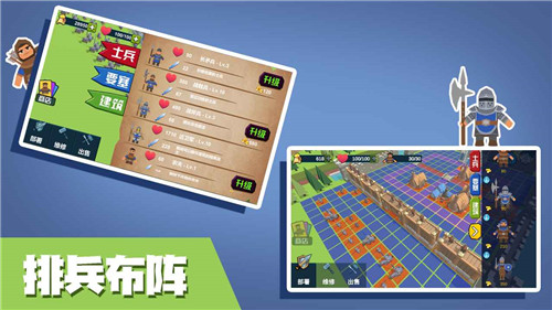 小城保卫战游戏下载截图