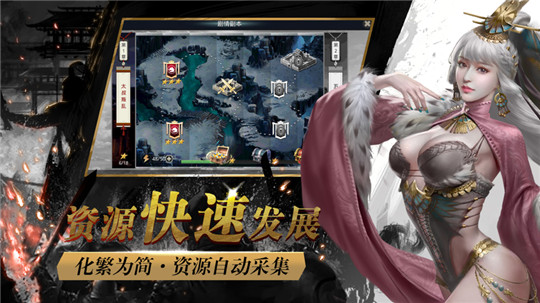 七雄纷争下载截图