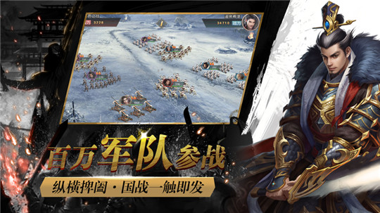 七雄纷争下载截图