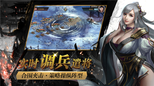 七雄纷争下载截图