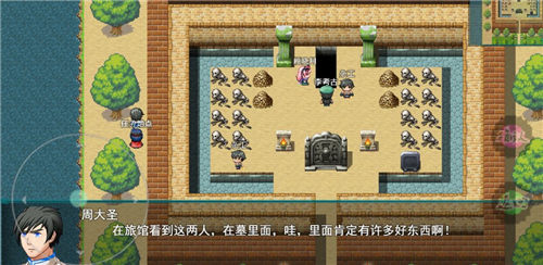 盗墓密探游戏截图