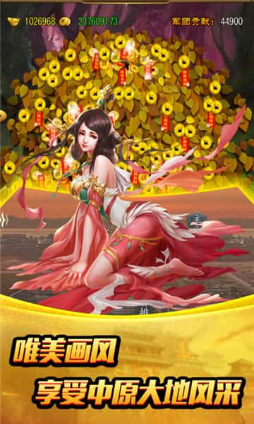 姬战三国破红颜截图