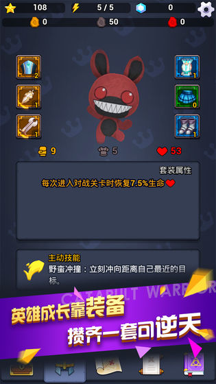 弹射勇者下载截图