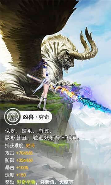 山海经捕兽录游戏截图