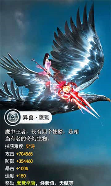 山海经捕兽录游戏截图