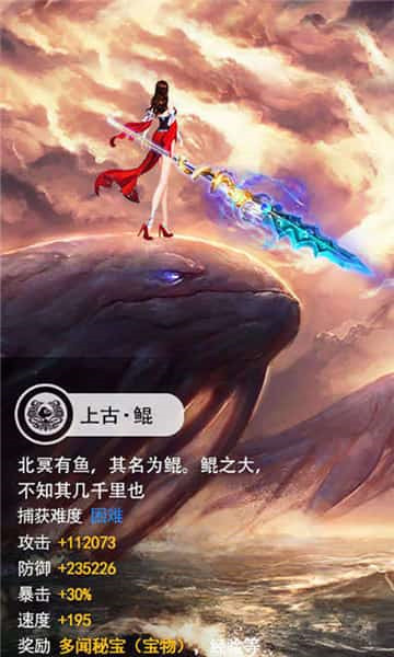 山海经捕兽录游戏截图