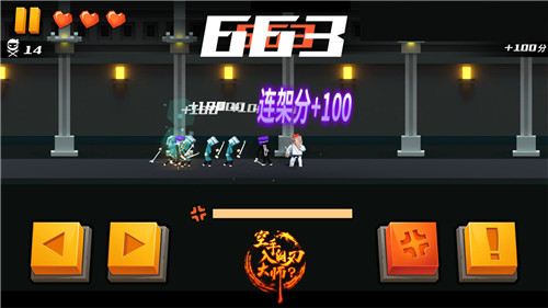 空手入白刃大师手机版截图