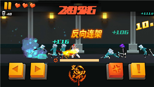 空手入白刃大师手机版截图