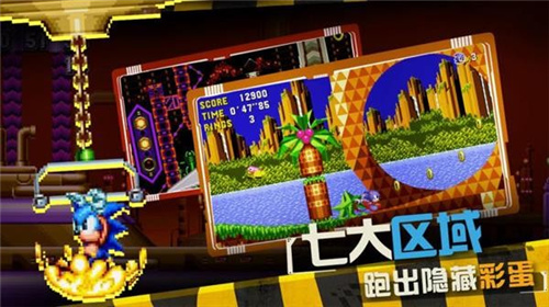 索尼克狂欢2截图