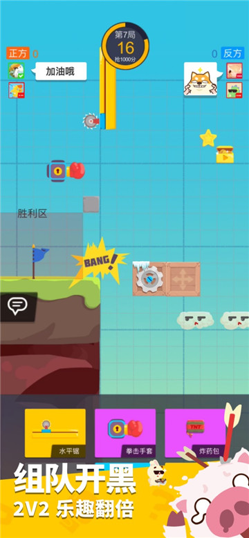 生肖派对安卓版截图