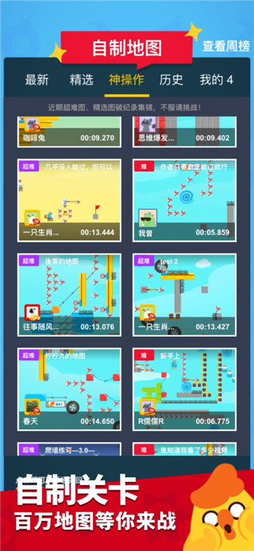 生肖派对安卓版截图