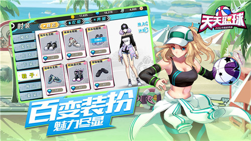 天天篮球游戏截图
