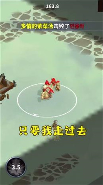小兵别打我截图